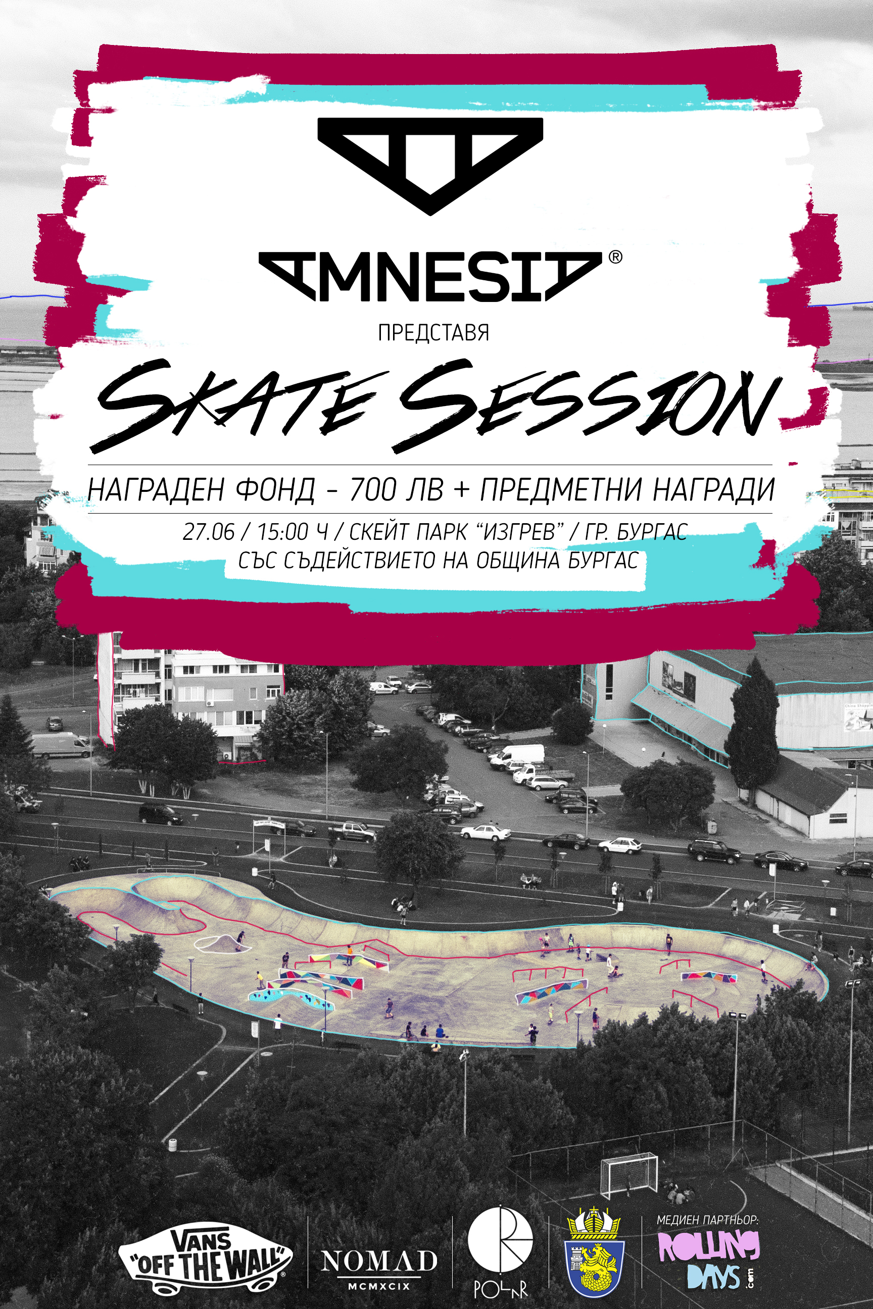 Skate Session - Скейт Парк Бургас